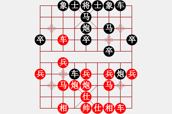 象棋棋譜圖片：申鵬 先勝 金松 - 步數(shù)：20 