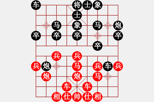 象棋棋譜圖片：橫才俊儒[292832991] -VS- 梧桐[1602375418] - 步數(shù)：20 