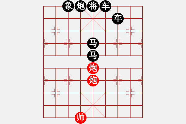 象棋棋譜圖片：【純雙炮】風(fēng)雨同舟 8（湖艓 擬局） - 步數(shù)：10 