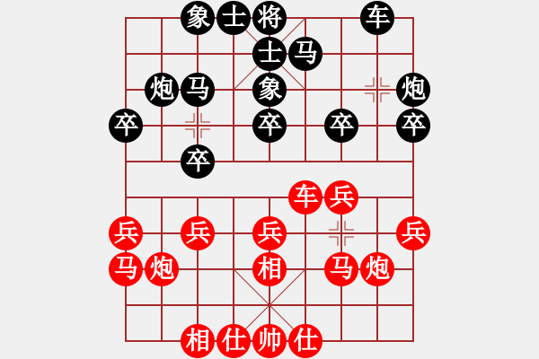 象棋棋譜圖片：言纘昭 先和 陳啟歡 - 步數(shù)：20 