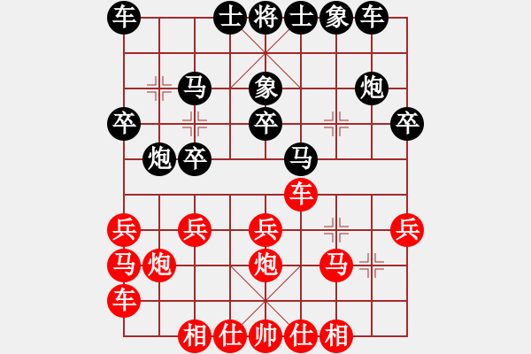 象棋棋譜圖片：東方音像[黑] -VS- ゞ楓秋ㄣ[紅] - 步數(shù)：20 