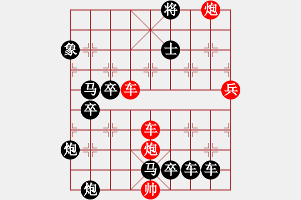 象棋棋譜圖片：【紅無斜行兵種】縱橫奇葩 118（時鑫 試擬 湖艓 改局）連將勝 - 步數(shù)：100 