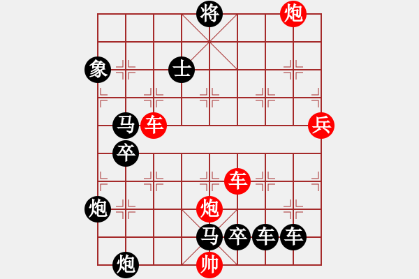 象棋棋譜圖片：【紅無斜行兵種】縱橫奇葩 118（時鑫 試擬 湖艓 改局）連將勝 - 步數(shù)：110 