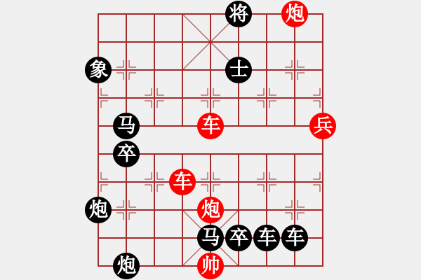 象棋棋譜圖片：【紅無斜行兵種】縱橫奇葩 118（時鑫 試擬 湖艓 改局）連將勝 - 步數(shù)：120 