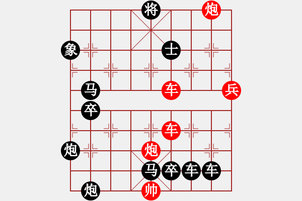 象棋棋譜圖片：【紅無斜行兵種】縱橫奇葩 118（時鑫 試擬 湖艓 改局）連將勝 - 步數(shù)：130 