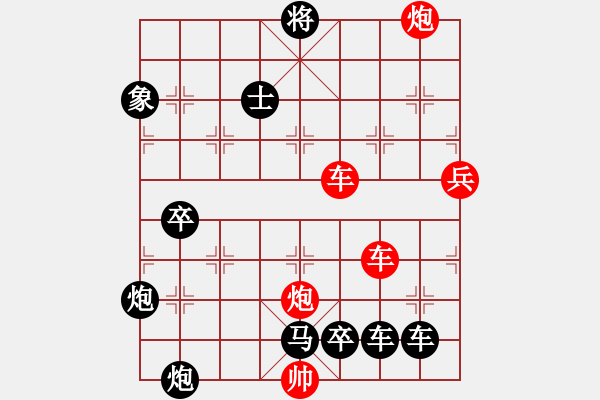 象棋棋譜圖片：【紅無斜行兵種】縱橫奇葩 118（時鑫 試擬 湖艓 改局）連將勝 - 步數(shù)：150 