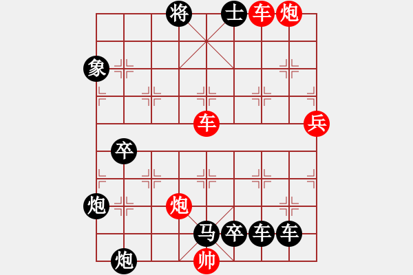 象棋棋譜圖片：【紅無斜行兵種】縱橫奇葩 118（時鑫 試擬 湖艓 改局）連將勝 - 步數(shù)：160 