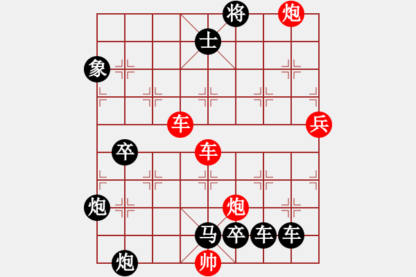 象棋棋譜圖片：【紅無斜行兵種】縱橫奇葩 118（時鑫 試擬 湖艓 改局）連將勝 - 步數(shù)：170 