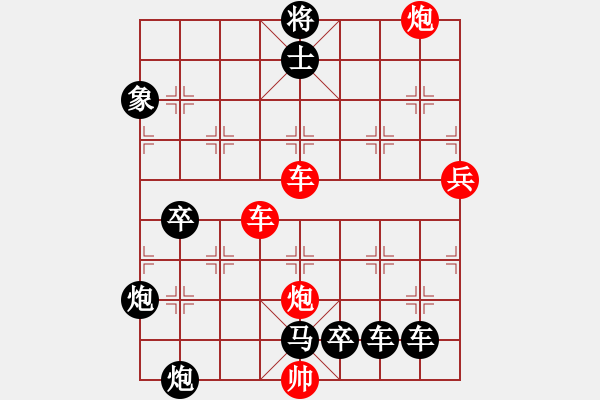 象棋棋譜圖片：【紅無斜行兵種】縱橫奇葩 118（時鑫 試擬 湖艓 改局）連將勝 - 步數(shù)：180 