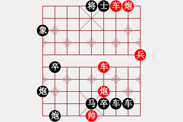 象棋棋譜圖片：【紅無斜行兵種】縱橫奇葩 118（時鑫 試擬 湖艓 改局）連將勝 - 步數(shù)：190 