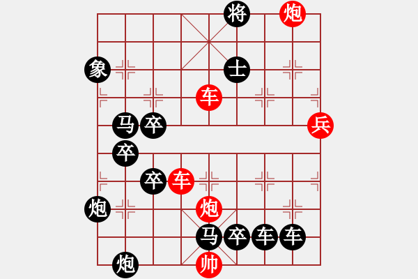 象棋棋譜圖片：【紅無斜行兵種】縱橫奇葩 118（時鑫 試擬 湖艓 改局）連將勝 - 步數(shù)：20 