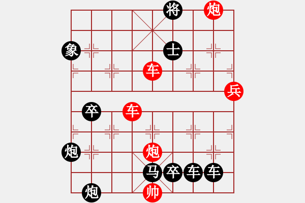 象棋棋譜圖片：【紅無斜行兵種】縱橫奇葩 118（時鑫 試擬 湖艓 改局）連將勝 - 步數(shù)：200 