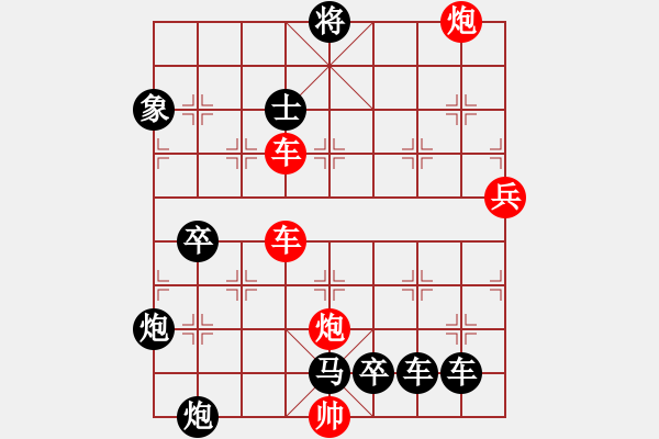 象棋棋譜圖片：【紅無斜行兵種】縱橫奇葩 118（時鑫 試擬 湖艓 改局）連將勝 - 步數(shù)：210 