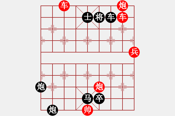 象棋棋譜圖片：【紅無斜行兵種】縱橫奇葩 118（時鑫 試擬 湖艓 改局）連將勝 - 步數(shù)：230 