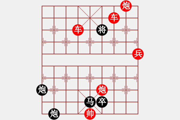 象棋棋譜圖片：【紅無斜行兵種】縱橫奇葩 118（時鑫 試擬 湖艓 改局）連將勝 - 步數(shù)：235 