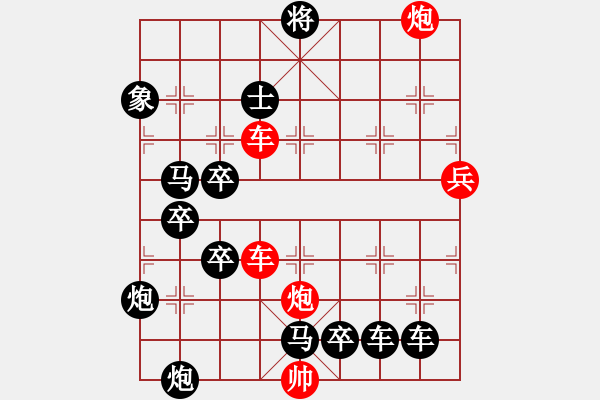 象棋棋譜圖片：【紅無斜行兵種】縱橫奇葩 118（時鑫 試擬 湖艓 改局）連將勝 - 步數(shù)：30 