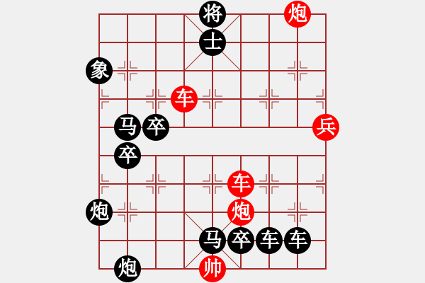 象棋棋譜圖片：【紅無斜行兵種】縱橫奇葩 118（時鑫 試擬 湖艓 改局）連將勝 - 步數(shù)：40 