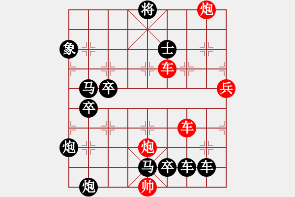 象棋棋譜圖片：【紅無斜行兵種】縱橫奇葩 118（時鑫 試擬 湖艓 改局）連將勝 - 步數(shù)：50 