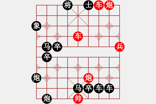 象棋棋譜圖片：【紅無斜行兵種】縱橫奇葩 118（時鑫 試擬 湖艓 改局）連將勝 - 步數(shù)：60 