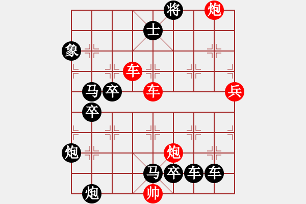 象棋棋譜圖片：【紅無斜行兵種】縱橫奇葩 118（時鑫 試擬 湖艓 改局）連將勝 - 步數(shù)：70 