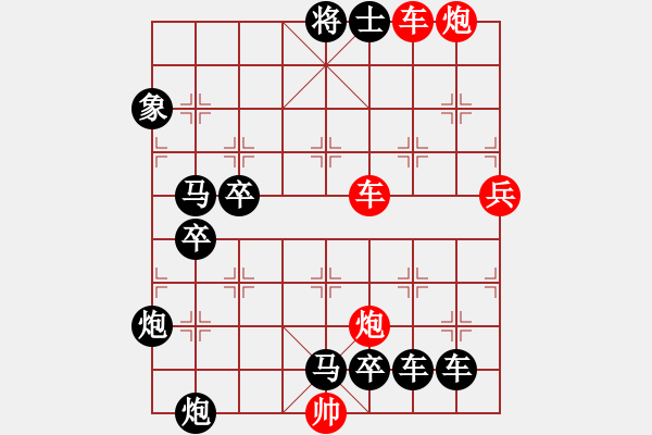 象棋棋譜圖片：【紅無斜行兵種】縱橫奇葩 118（時鑫 試擬 湖艓 改局）連將勝 - 步數(shù)：90 