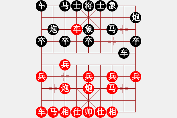 象棋棋譜圖片：中庸（業(yè)9-2）先和飛龍通訊（業(yè)9-3）202202271404.pgn - 步數(shù)：20 