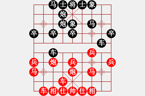 象棋棋譜圖片：中庸（業(yè)9-2）先和飛龍通訊（業(yè)9-3）202202271404.pgn - 步數(shù)：30 