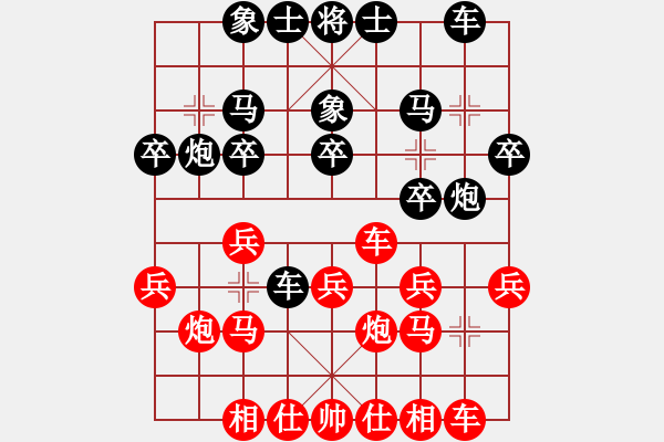 象棋棋谱图片：19571108 个决 1- 广州杨官璘 胜 温州沈志奕--上海 - 步数：20 