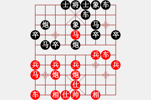 象棋棋譜圖片：金剛不壞(9段)-和-天天快樂(人王) - 步數(shù)：20 