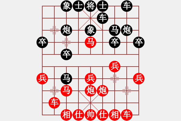 象棋棋譜圖片：shenhua(3段)-負-十六顆星(天帝) - 步數(shù)：20 