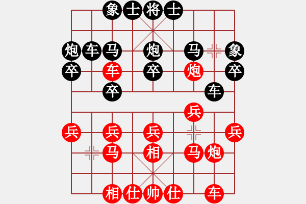 象棋棋譜圖片：65屆大興月賽4程長亮先勝姚榮山 - 步數(shù)：20 