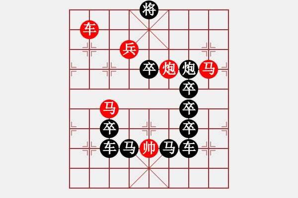 象棋棋譜圖片：《雅韻齋》【 運(yùn)籌帷幄 】— 秦 臻 - 步數(shù)：20 