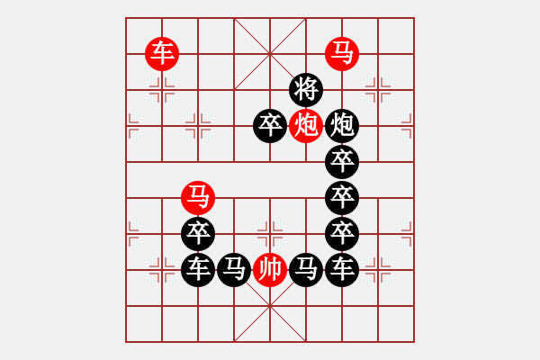 象棋棋譜圖片：《雅韻齋》【 運(yùn)籌帷幄 】— 秦 臻 - 步數(shù)：30 