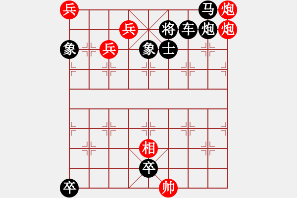 象棋棋譜圖片：天涯聚會(huì) - 步數(shù)：10 