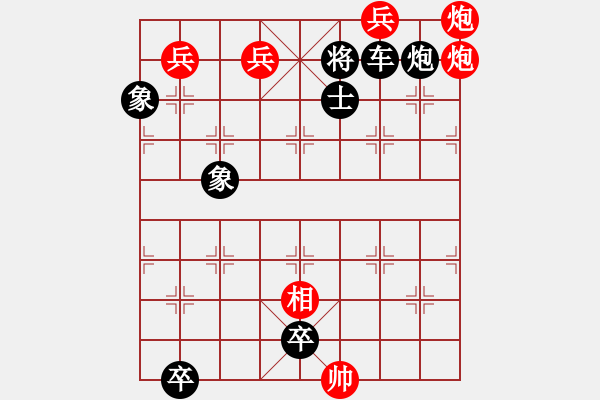 象棋棋譜圖片：天涯聚會(huì) - 步數(shù)：30 