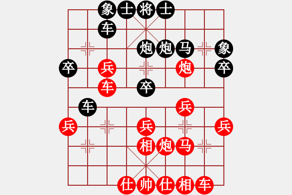 象棋棋譜圖片：F 柳林象棋協(xié)會 宋維祥 勝 太原 焦志強 - 步數(shù)：30 