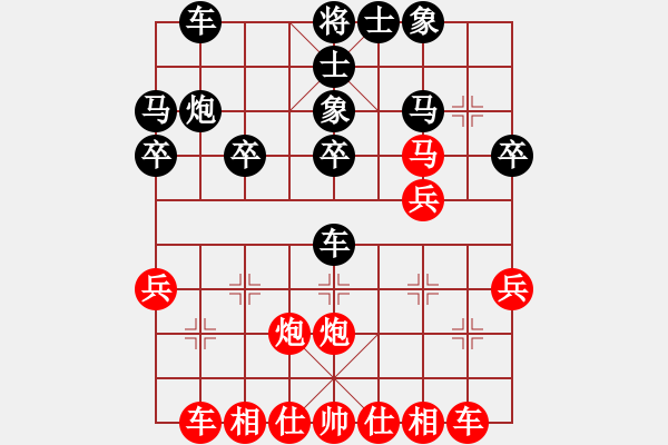 象棋棋譜圖片：金庸一品堂棋社 昆侖斗智 先負(fù) 金庸武俠令狐沖 - 步數(shù)：30 