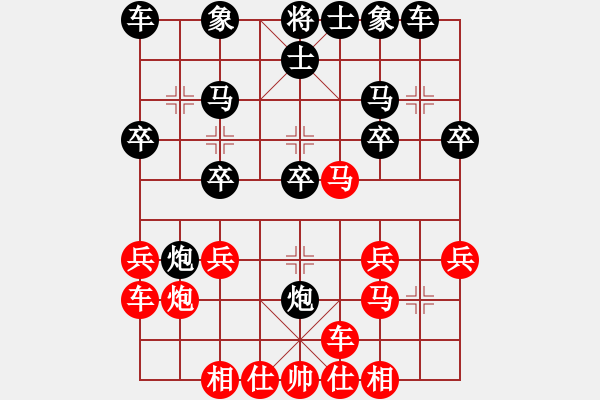 象棋棋谱图片：第1节 红进中兵型 第123局 黑还中炮式 - 步数：20 