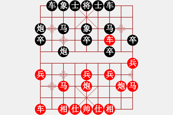 象棋棋譜圖片：鴻星爾克 對 華山堅(jiān)刀 - 步數(shù)：20 