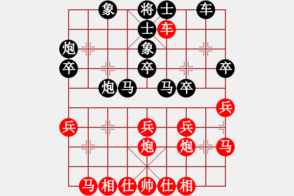 象棋棋譜圖片：鴻星爾克 對 華山堅(jiān)刀 - 步數(shù)：30 