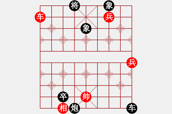 象棋棋譜圖片：皖北棋迷(7星)-負-胭脂刀(9弦) - 步數(shù)：140 