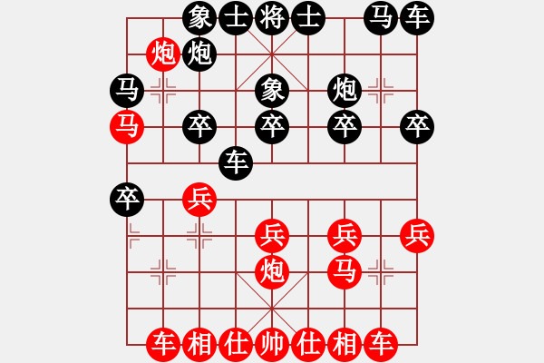 象棋棋譜圖片：皖北棋迷(7星)-負-胭脂刀(9弦) - 步數(shù)：20 