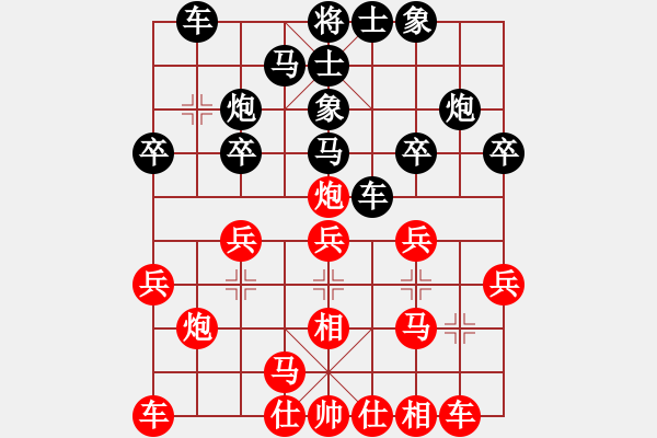 象棋棋譜圖片：貓貓聽(tīng)雨(9段)-勝-安順大俠(月將) - 步數(shù)：20 