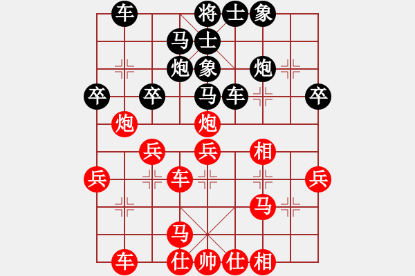 象棋棋譜圖片：貓貓聽(tīng)雨(9段)-勝-安順大俠(月將) - 步數(shù)：30 