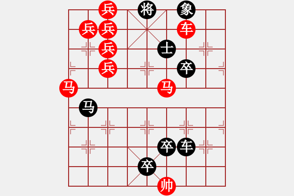 象棋棋譜圖片：排局創(chuàng)作――出水芙蓉 - 步數(shù)：10 