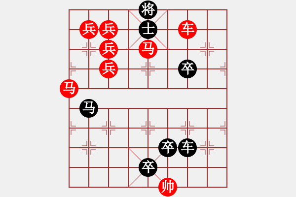 象棋棋譜圖片：排局創(chuàng)作――出水芙蓉 - 步數(shù)：20 