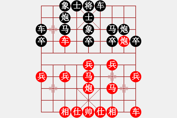 象棋棋譜圖片：梁瑋珊先負(fù)謝曉琳 - 步數(shù)：20 