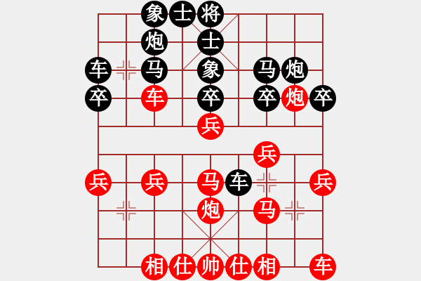 象棋棋譜圖片：梁瑋珊先負(fù)謝曉琳 - 步數(shù)：30 