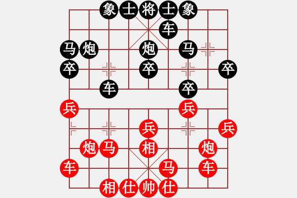 象棋棋譜圖片：shsh(1段)-負-興義毛子(3段) - 步數(shù)：20 