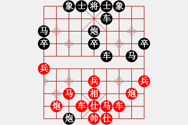 象棋棋譜圖片：shsh(1段)-負-興義毛子(3段) - 步數(shù)：30 